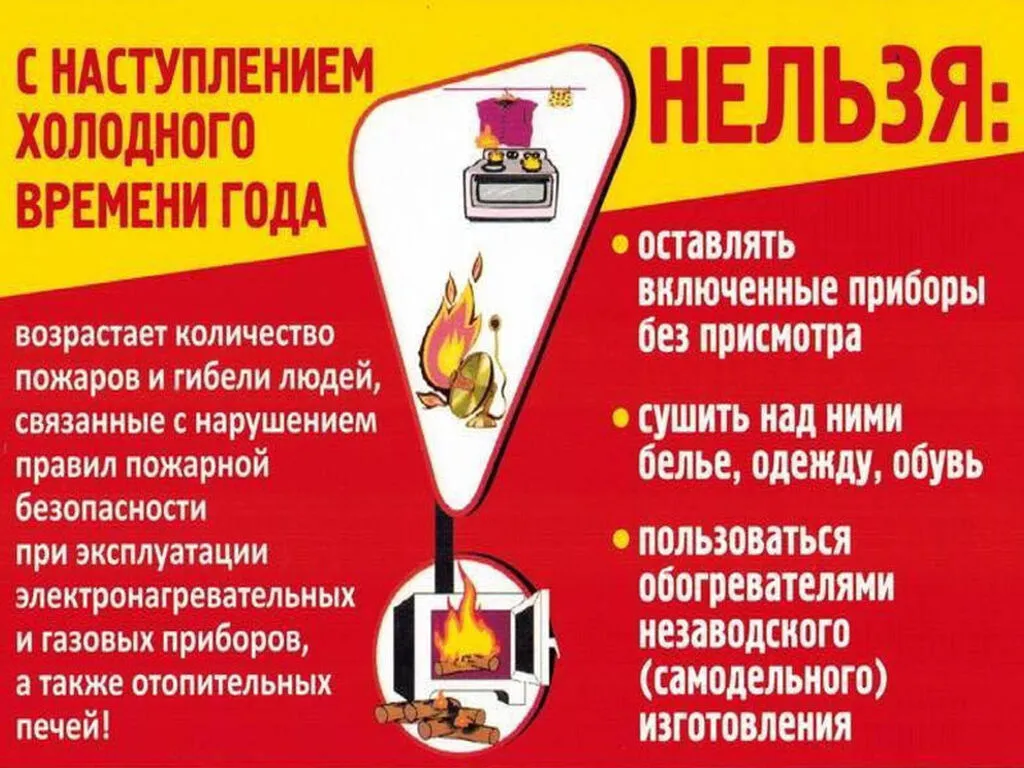 s_nastupleniem_holodnogo_vremeni_goda_nelzja_800_0