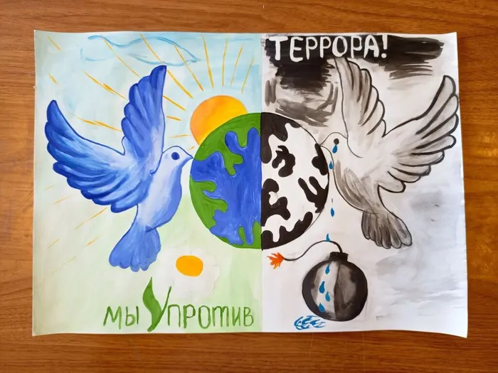 Работа на конкурс Скажем терроризму - НЕТ! ученика 4а класса Чигасова Захара.