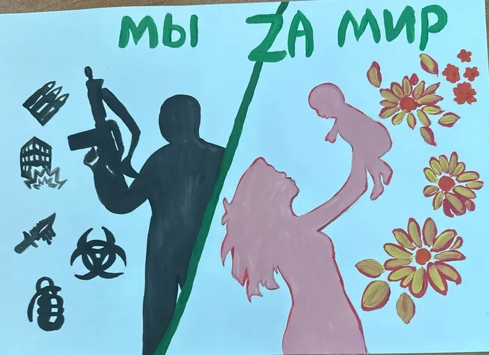 2)Синякова Дарина ученица 4б класса. Работа на конкурс Скажем терроризму - НЕТ!