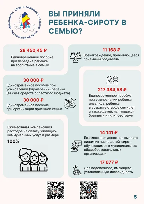 Общая_памятка-изображения-4
