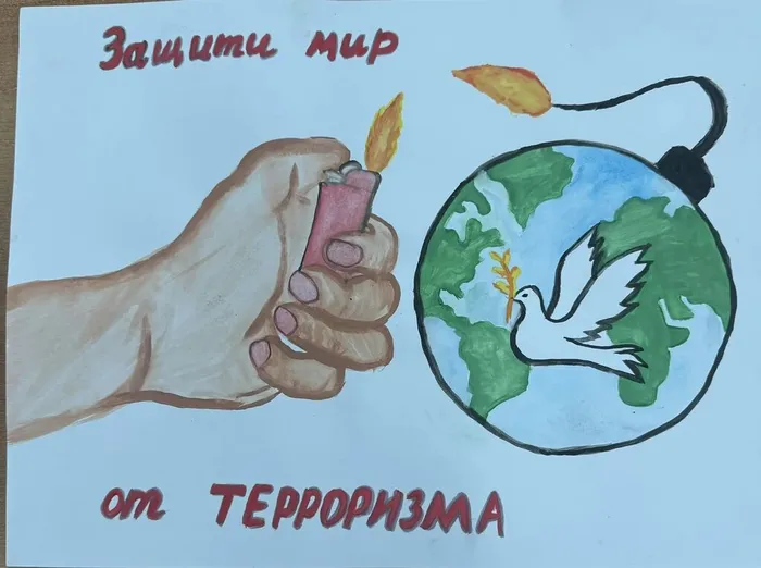 3)Синякова Дарина ученица 4б класса. Работа на конкурс Скажем терроризму - НЕТ!