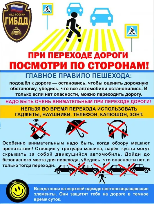 Пешеходы