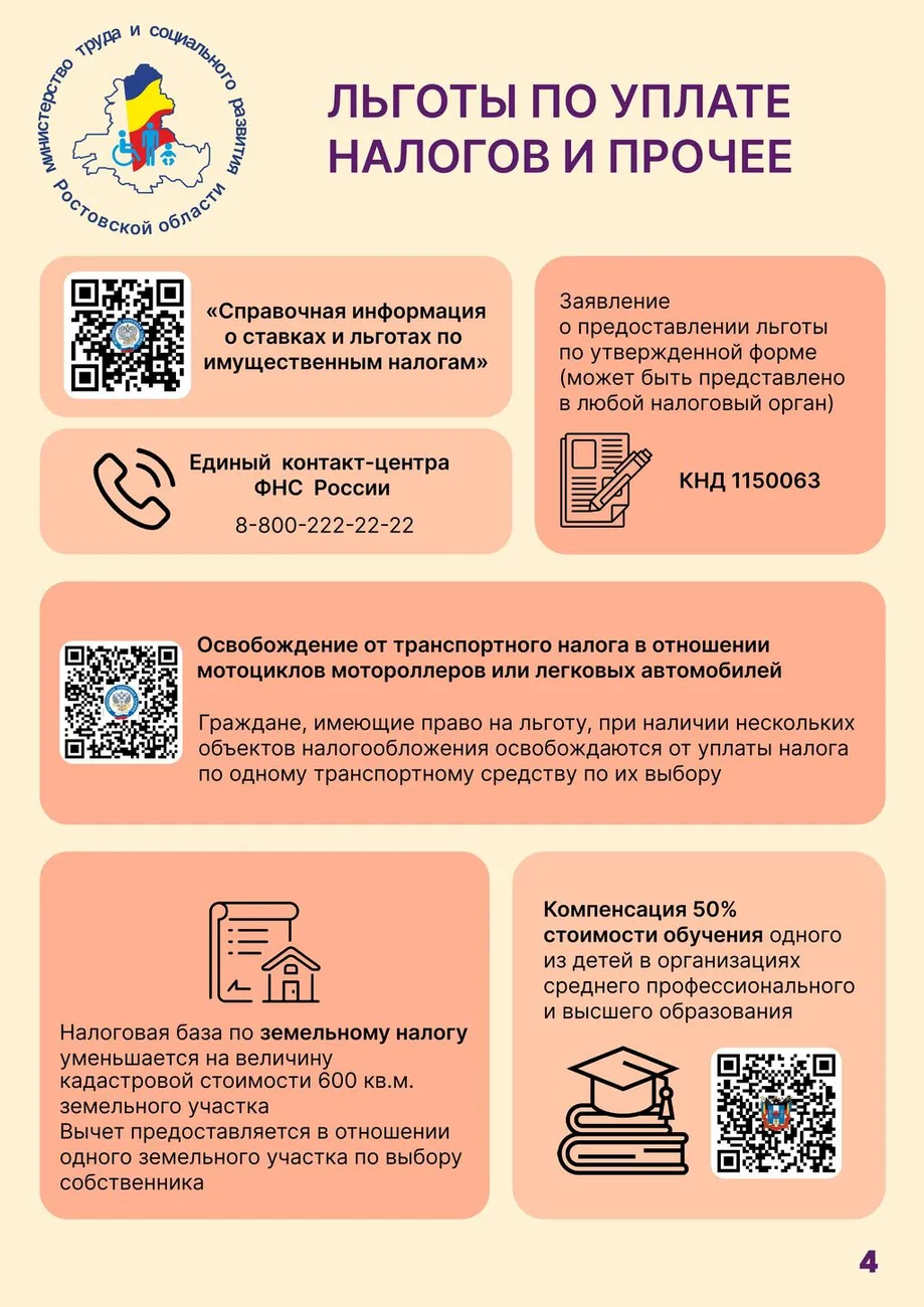Многодетные-изображения-3