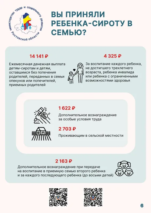 Общая_памятка-изображения-5